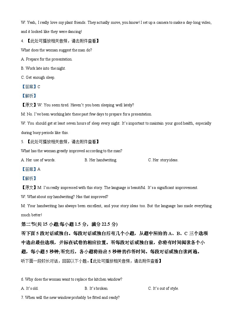 安徽省宣城中学2024-2025学年高二上学期开学考试英语试卷（Word版附解析）02