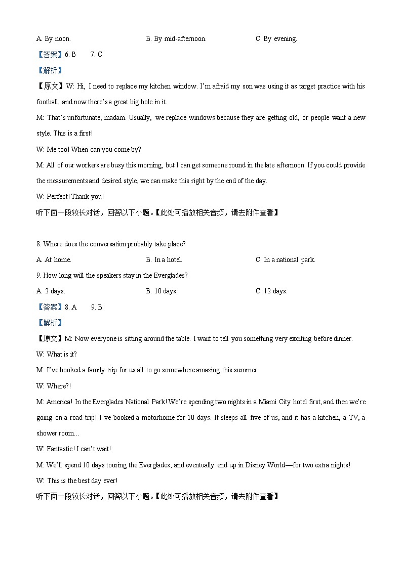 安徽省宣城中学2024-2025学年高二上学期开学考试英语试卷（Word版附解析）03