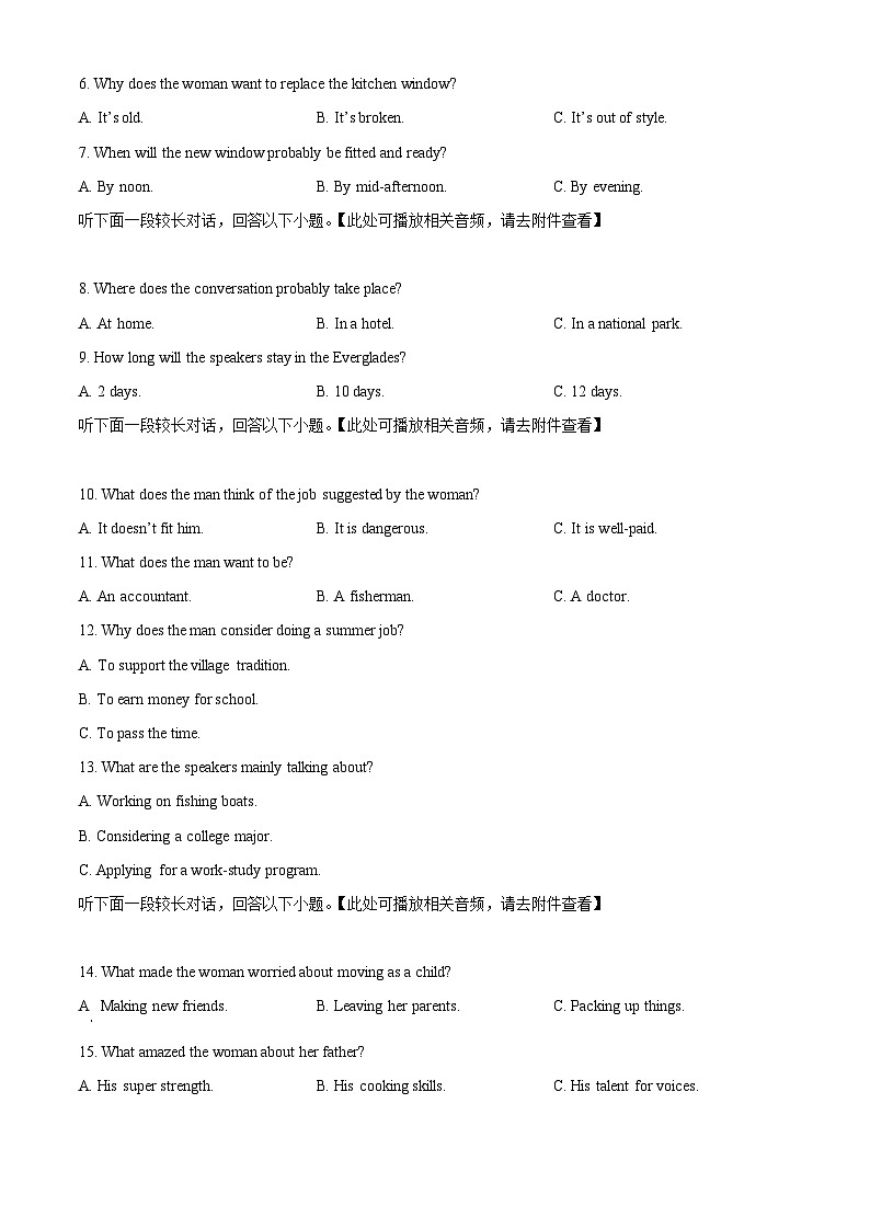 安徽省宣城中学2024-2025学年高二上学期开学考试英语试卷（Word版附解析）02