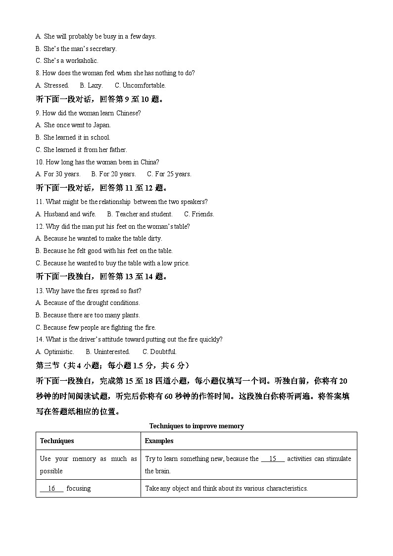 北京市首都师范大学附属中学2023-2024学年高一上学期12月月考英语试卷（Word版附解析）02