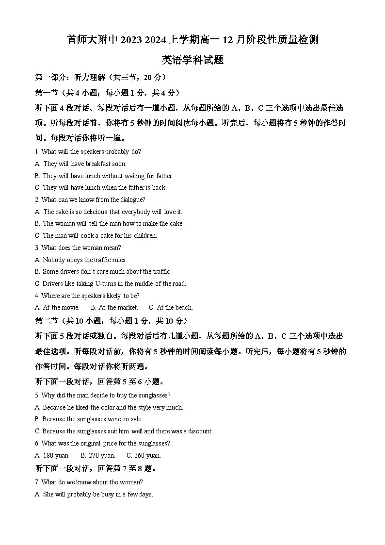 北京市首都师范大学附属中学2023-2024学年高一上学期12月月考英语试卷（Word版附解析）01