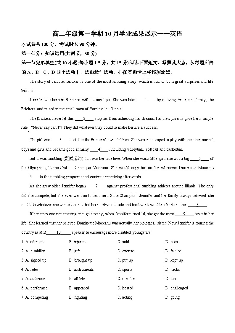 北京市顺义区第二中学2023-2024学年高二上学期10月月考英语试卷（Word版附解析）01