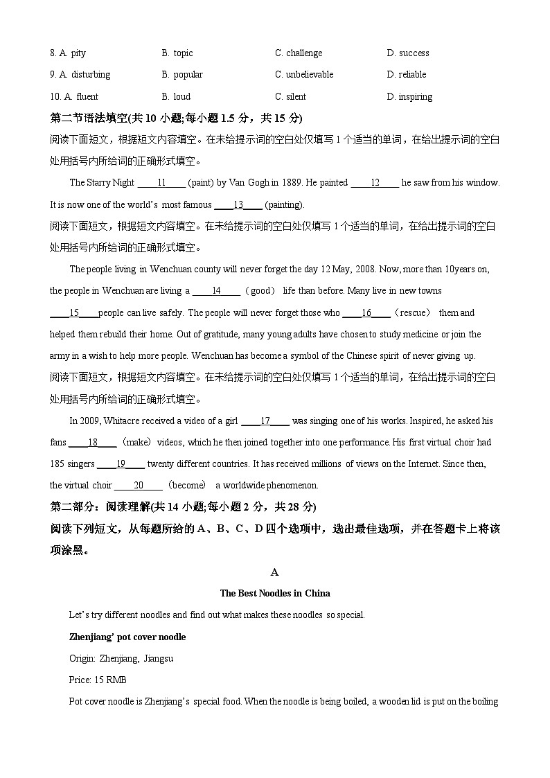 北京市顺义区第二中学2023-2024学年高二上学期10月月考英语试卷（Word版附解析）02