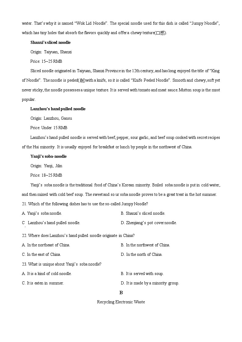 北京市顺义区第二中学2023-2024学年高二上学期10月月考英语试卷（Word版附解析）03