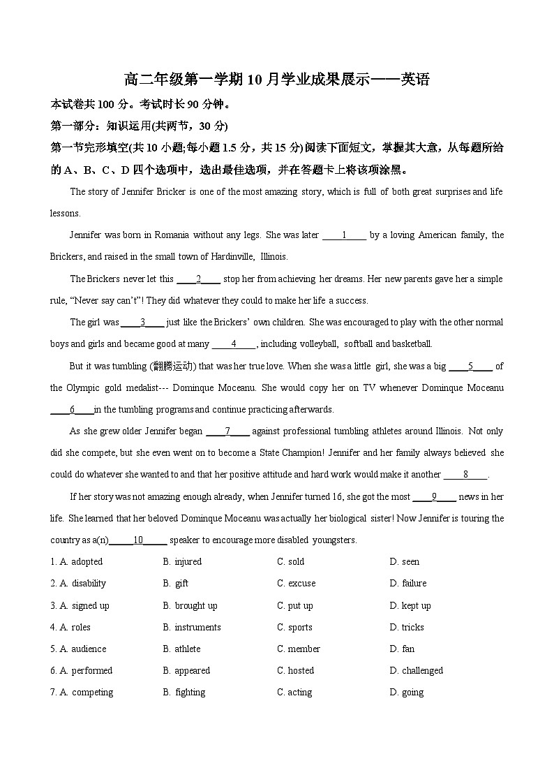 北京市顺义区第二中学2023-2024学年高二上学期10月月考英语试卷（Word版附解析）01