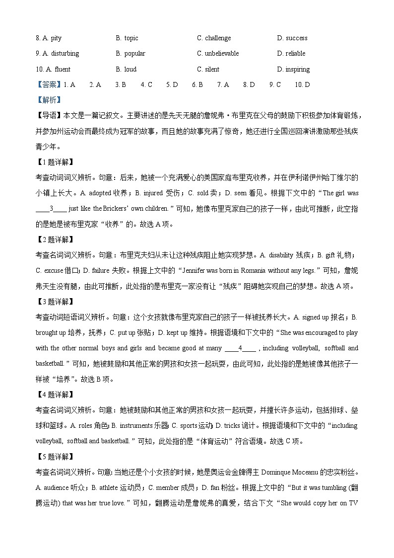 北京市顺义区第二中学2023-2024学年高二上学期10月月考英语试卷（Word版附解析）02