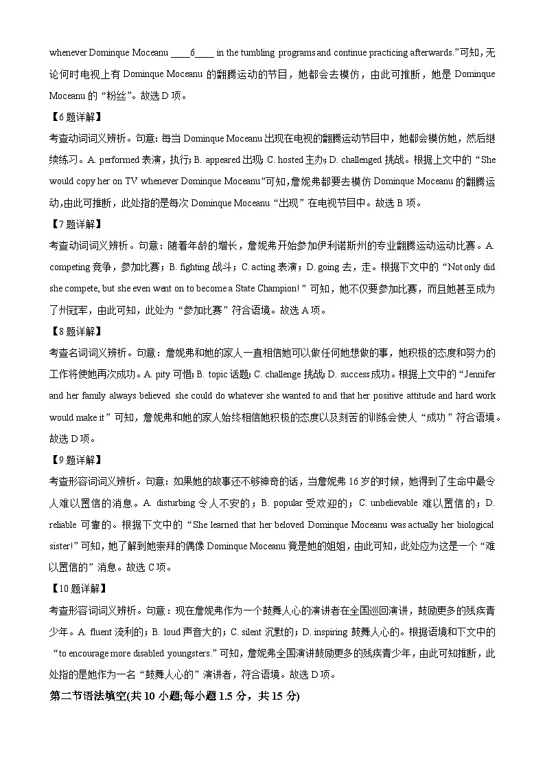 北京市顺义区第二中学2023-2024学年高二上学期10月月考英语试卷（Word版附解析）03