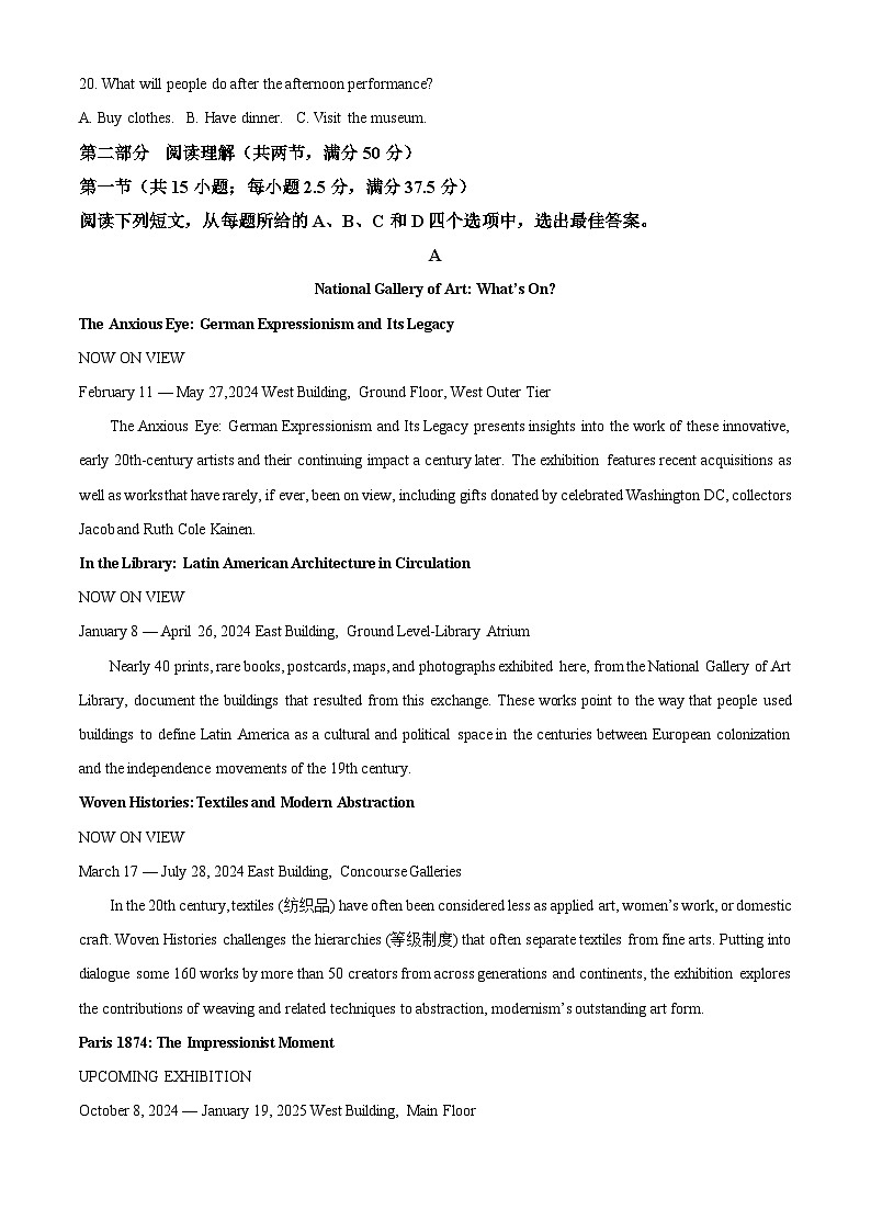浙江省杭州市七彩阳光新高考研究联盟2024-2025学年高三上学期开学英语试题 Word版含解析第3页