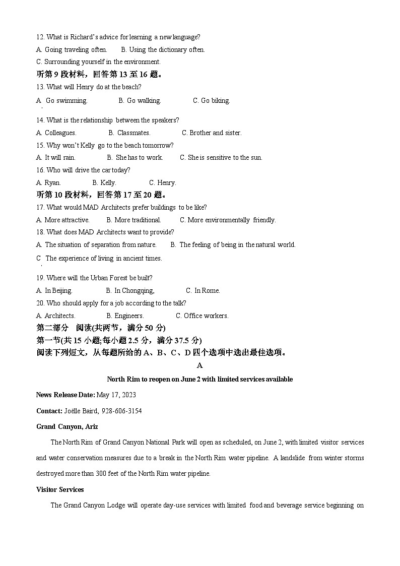 浙江省杭州市学军中学2024-2025学年高三上学期9月月考英语试题 Word版无答案第2页