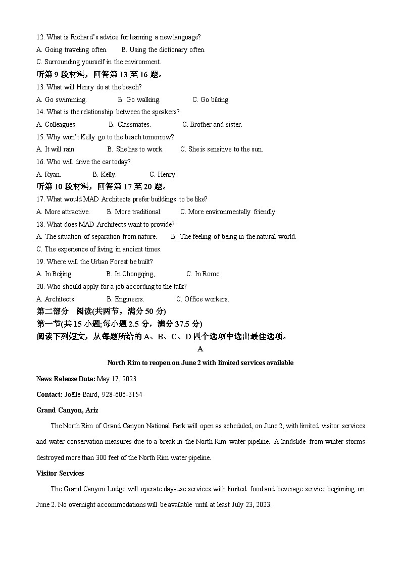 浙江省杭州市学军中学2024-2025学年高三上学期9月月考英语试题 Word版含解析第2页