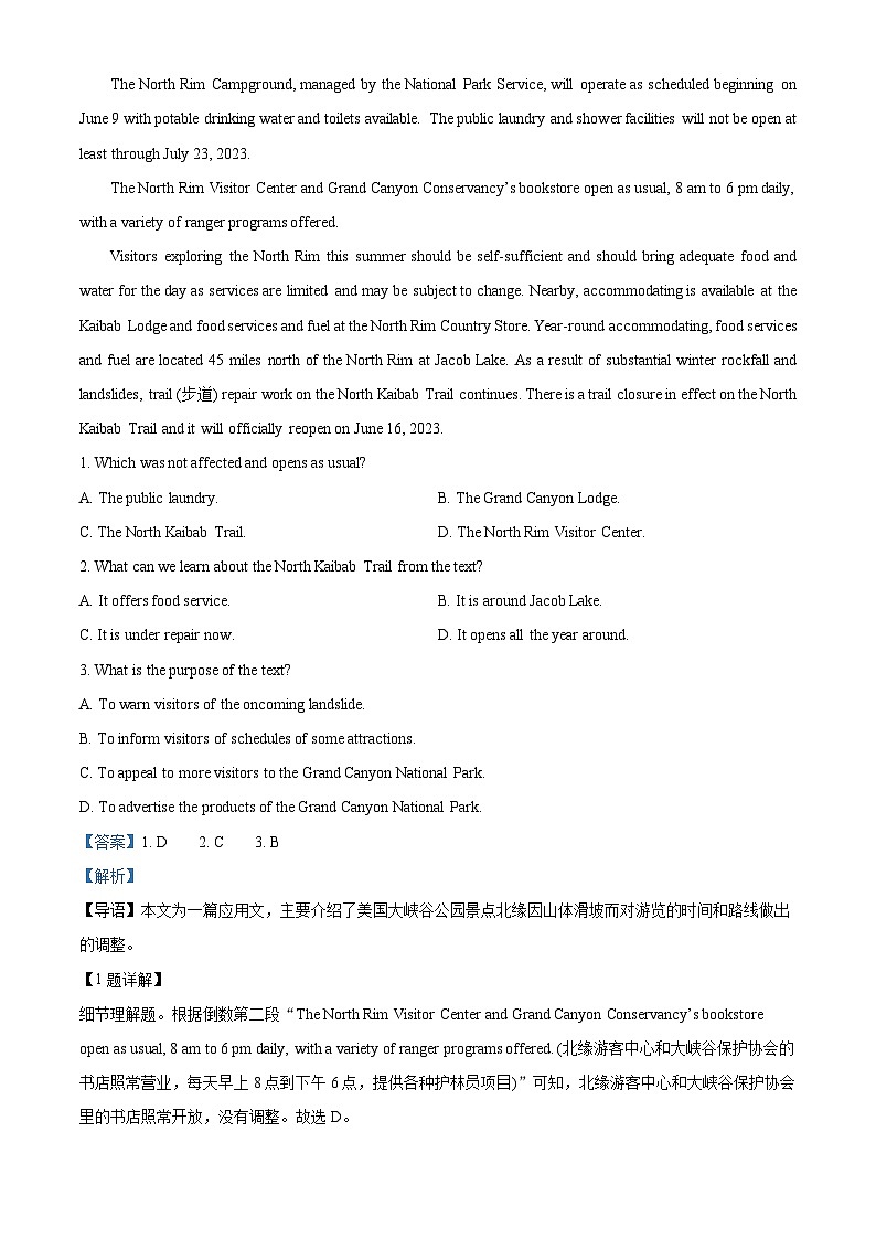 浙江省杭州市学军中学2024-2025学年高三上学期9月月考英语试题 Word版含解析第3页