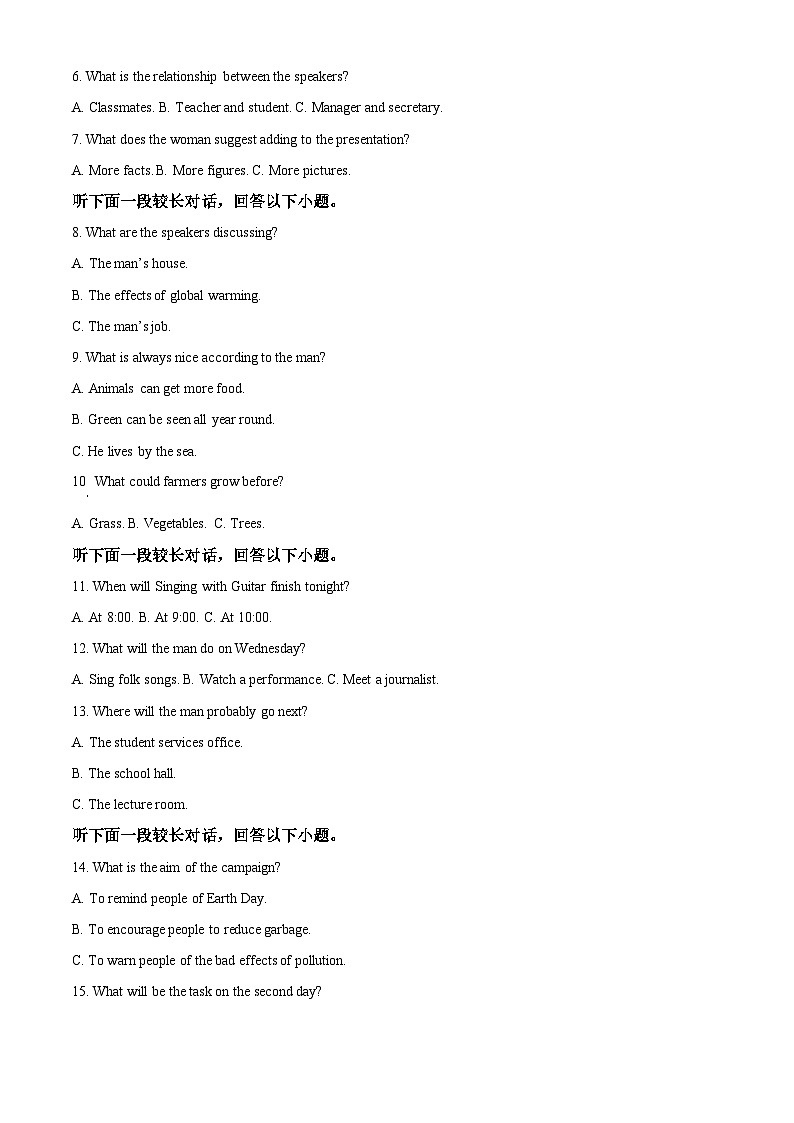 浙江省嘉兴市清华附中嘉兴实验高级中学2023-2024学年高二上学期10月学科综合素养测试英语试题 Word版无答案第2页