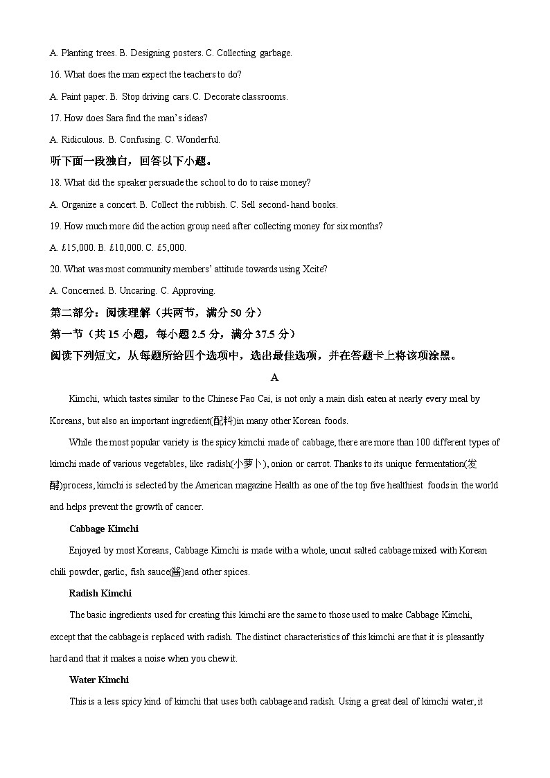 浙江省嘉兴市清华附中嘉兴实验高级中学2023-2024学年高二上学期10月学科综合素养测试英语试题 Word版无答案第3页