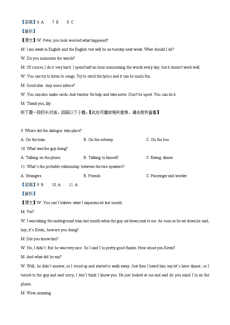 浙江省杭州市闻涛中学2023-2024学年初升高暑假英语学情调研测试  Word版含解析第3页