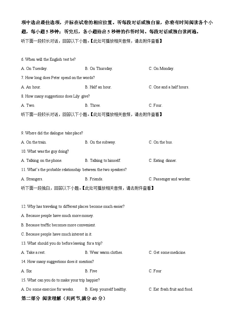 浙江省杭州市闻涛中学2023-2024学年初升高暑假英语学情调研测试  Word版无答案第2页