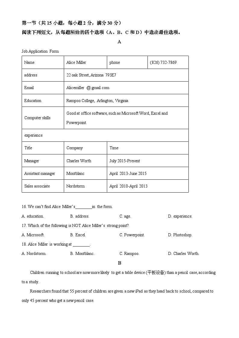 浙江省杭州市闻涛中学2023-2024学年初升高暑假英语学情调研测试  Word版无答案第3页