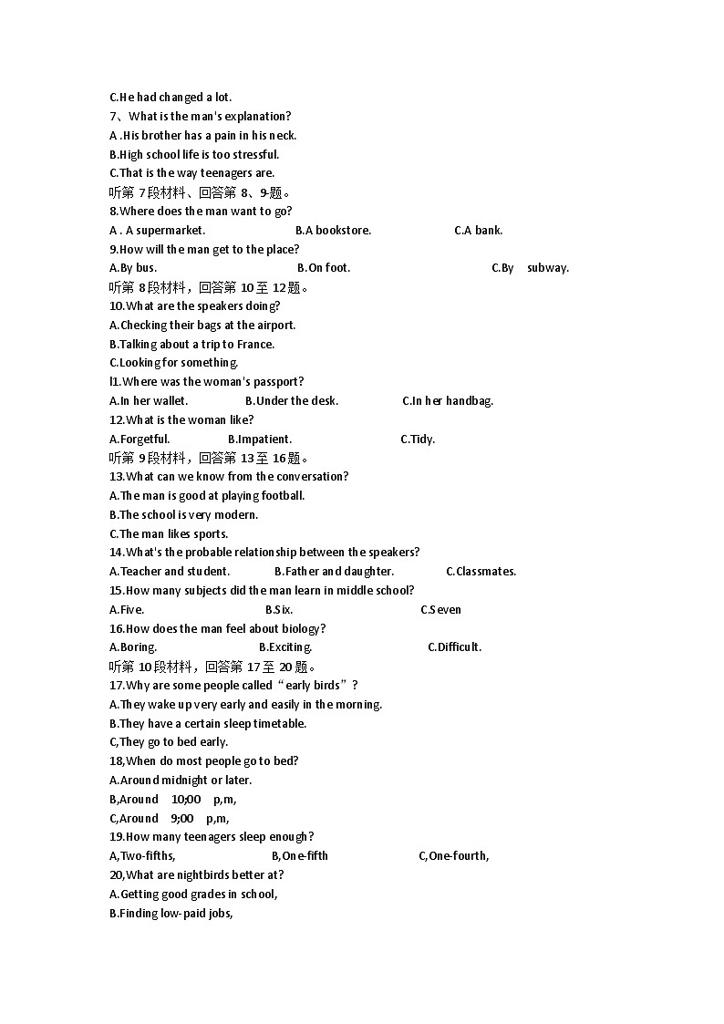 吉林省吉林市吉化第一高级中学校2024-2025学年高一上学期9月月考英语试题02