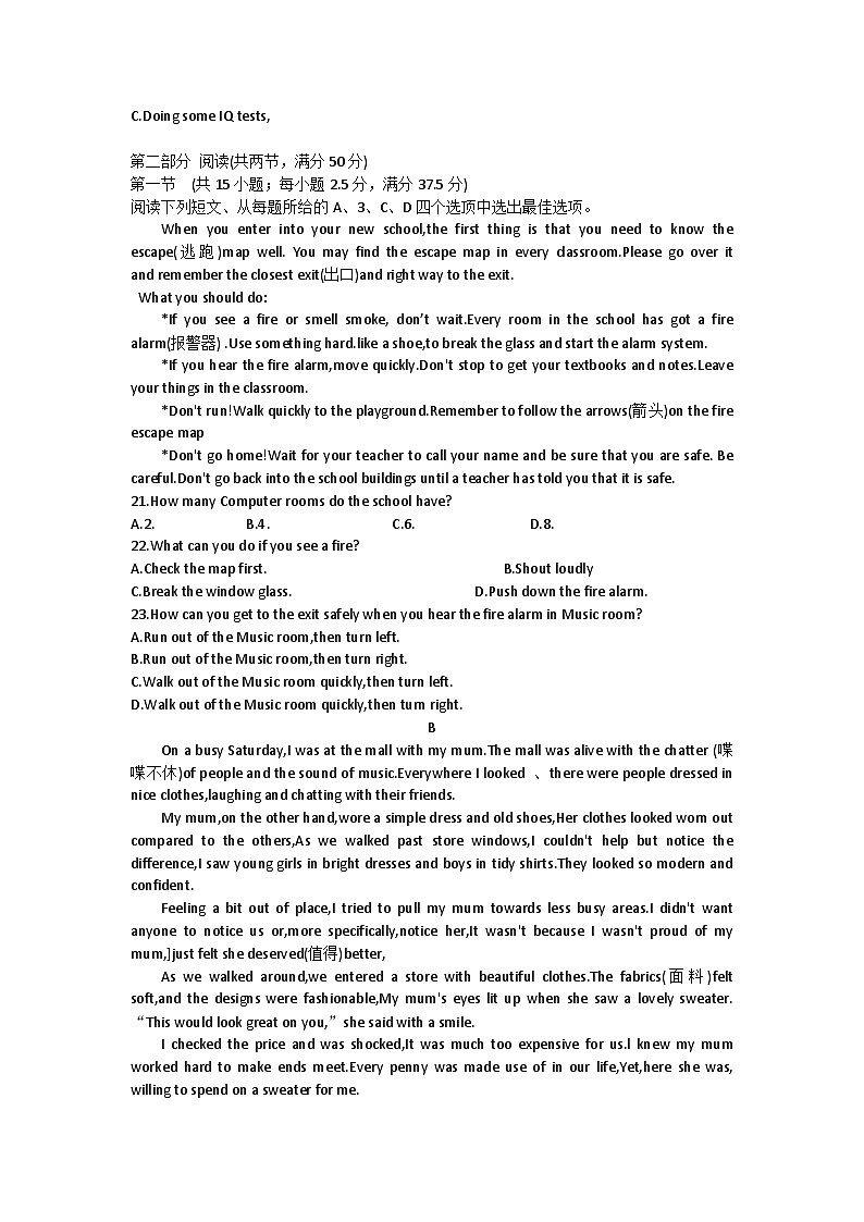 吉林省吉林市吉化第一高级中学校2024-2025学年高一上学期9月月考英语试题03