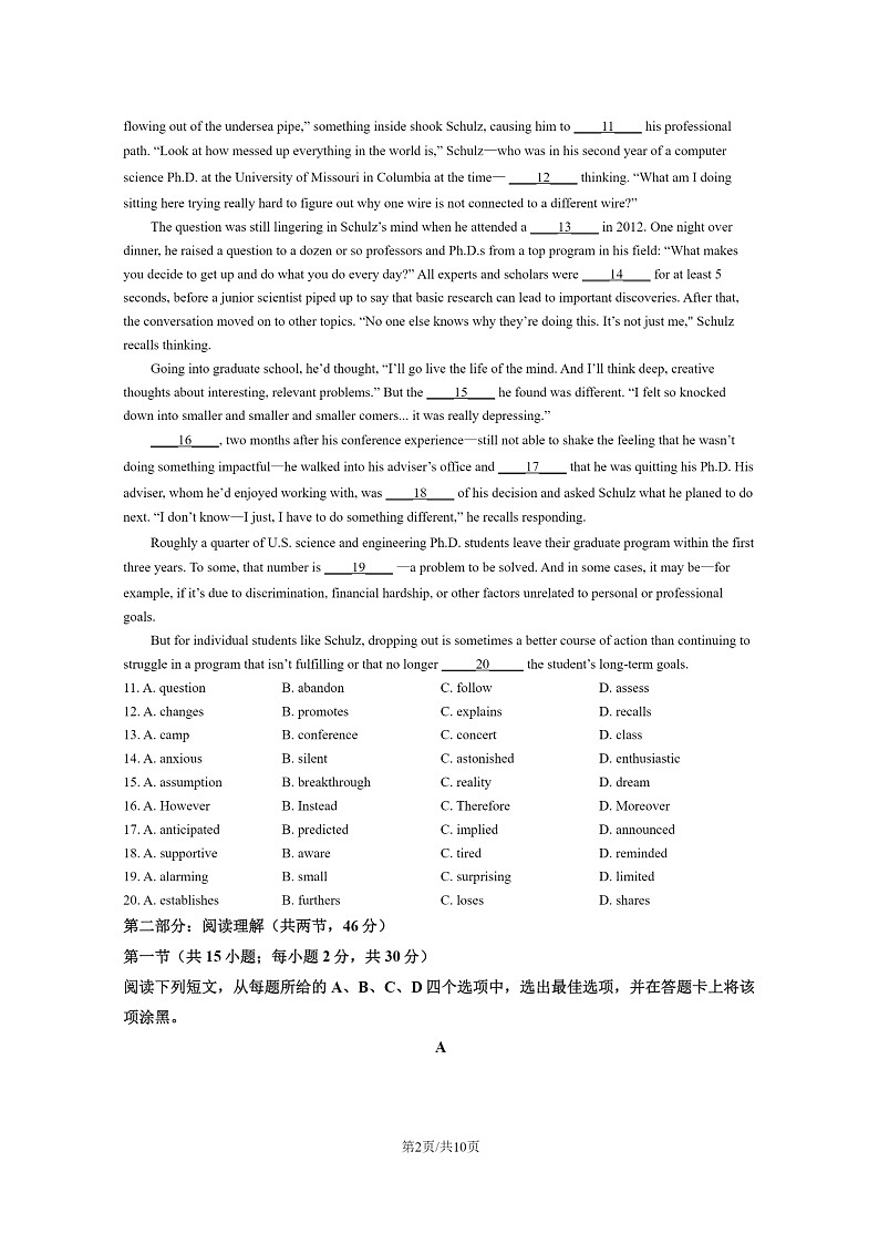 [英语]2021北京清大附中高二上学期期末试卷02
