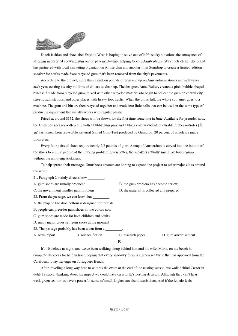 [英语]2021北京清华附中高三下学期3月月考试卷及答案第3页