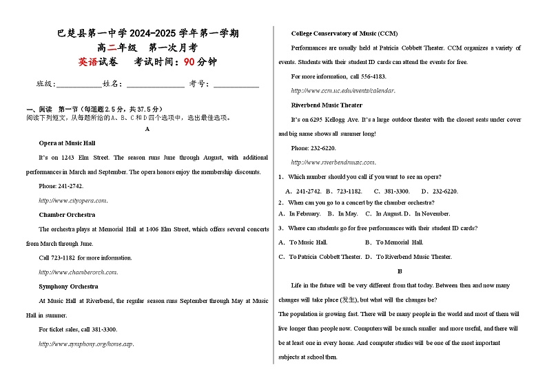 新疆喀什地区巴楚县第一中学2024-2025学年高二上学期9月月考英语试题01