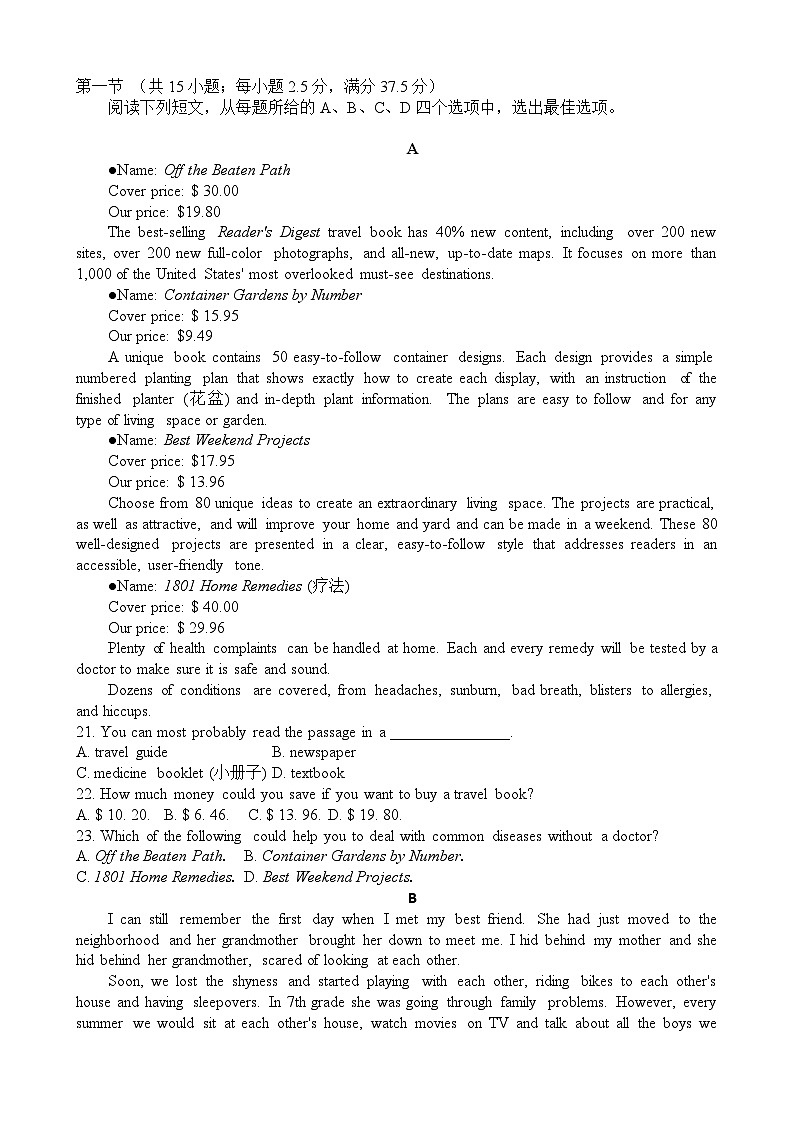 3.英语试卷第3页