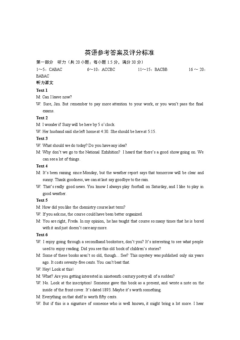 3.英语参考答案第1页