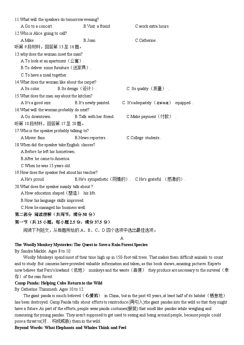 9月月考英语试题第2页