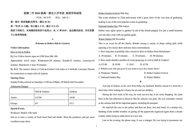 英语试卷第1页