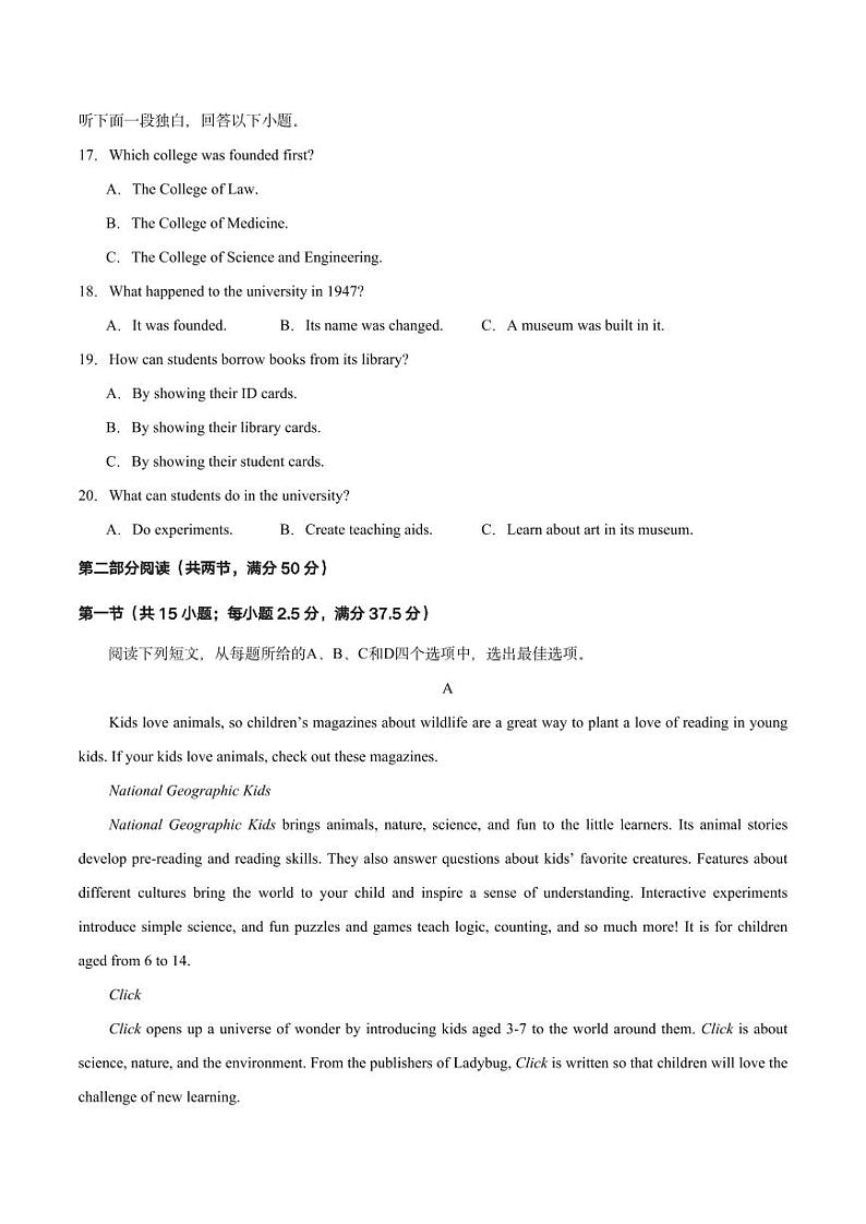 湖北省武汉市第六中学2024-2025学年高一上学期第1次月考英语试题03