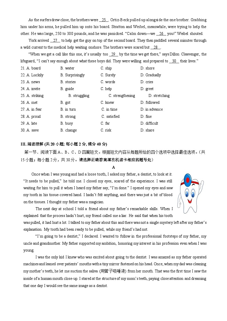 2023北京三十五中高二（上）期中英语试卷（教师版）03