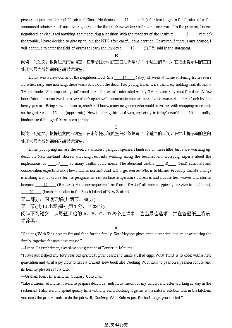 2023北京交大附中高二（上）期中英语试卷（教师版）02