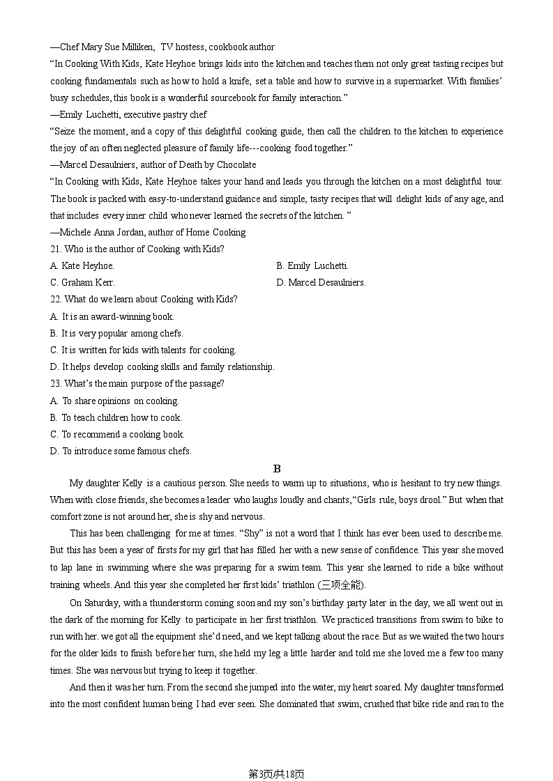 2023北京交大附中高二（上）期中英语试卷（教师版）03