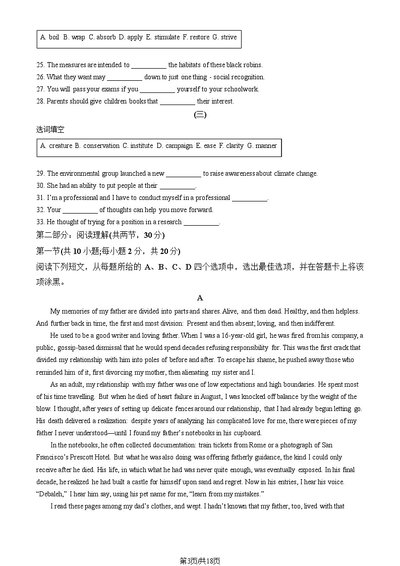 2023北京人大附中高二（上）期中英语试卷（教师版）03