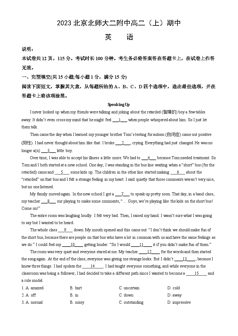 2023北京北师大二附中高二（上）期中英语试卷（教师版）01