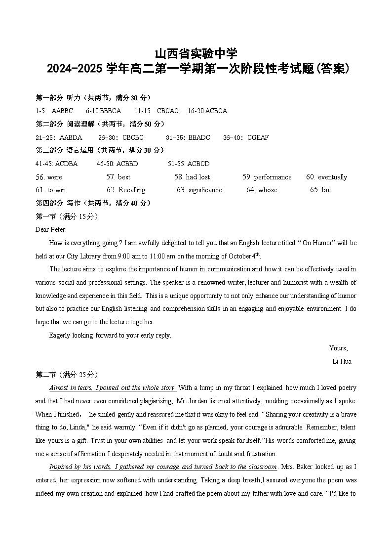高二英语九月月考答案第1页