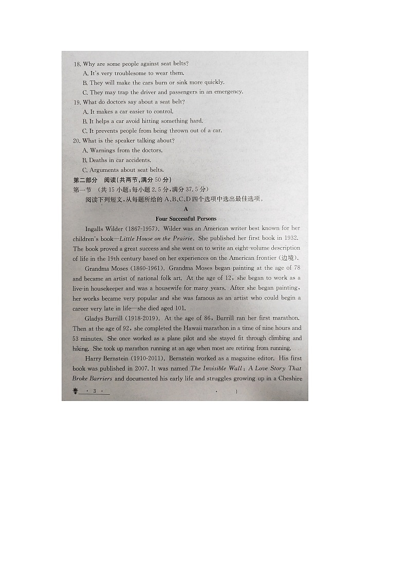 山西省晋中市平遥县部分学校联考2024-2025学年高二上学期9月月考英语试题03