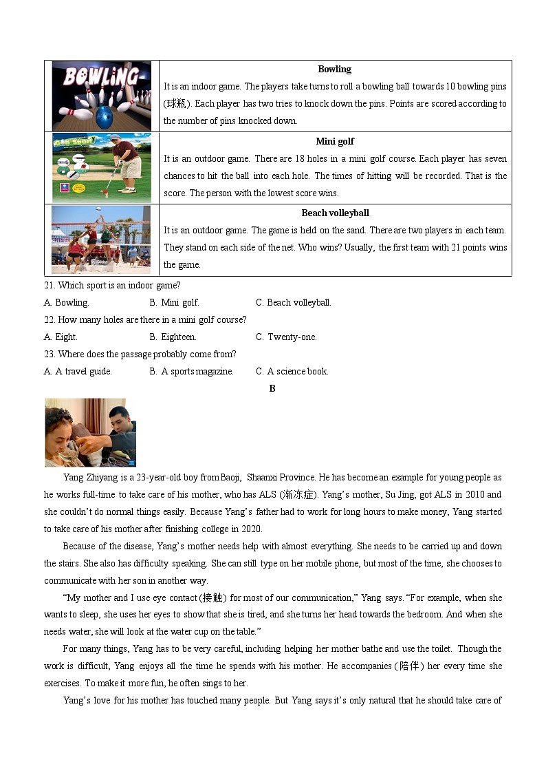 湖南省名校联盟2024-2025学年高一上学期开学考试英语试题第3页