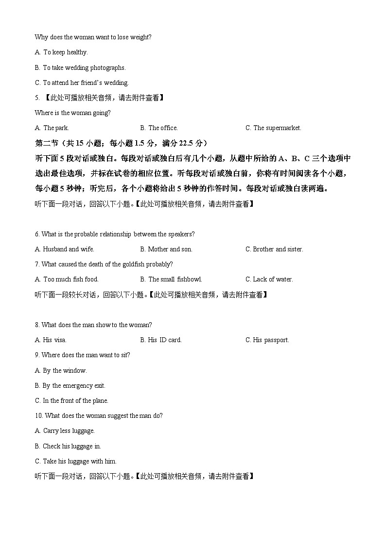 湘豫名校联考2024-2025学年高三上学期9月新高考适应性调研考试英语试卷（Word版附答案）02