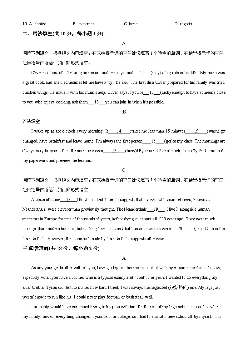 北京市海淀区清华志清中学2023-2024学年高一上学期10月月考英语试卷（Word版附解析）02