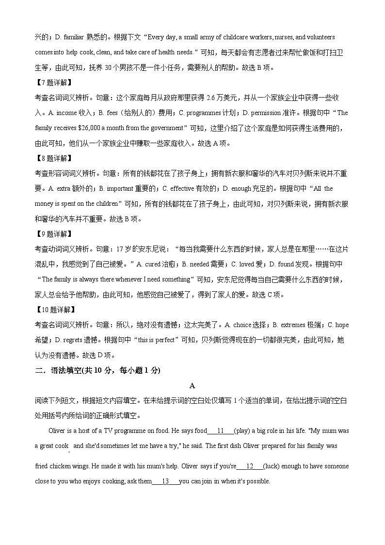 北京市海淀区清华志清中学2023-2024学年高一上学期10月月考英语试卷（Word版附解析）03