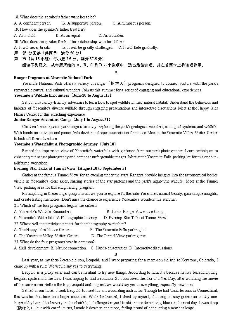 重庆市2024-2025届高三9月调研开学考英语试题word版（附参考答案）02