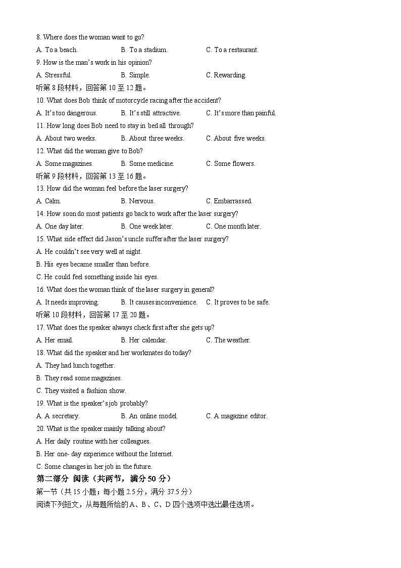 2025高考模拟金典卷英语试题 Word版含解析第2页