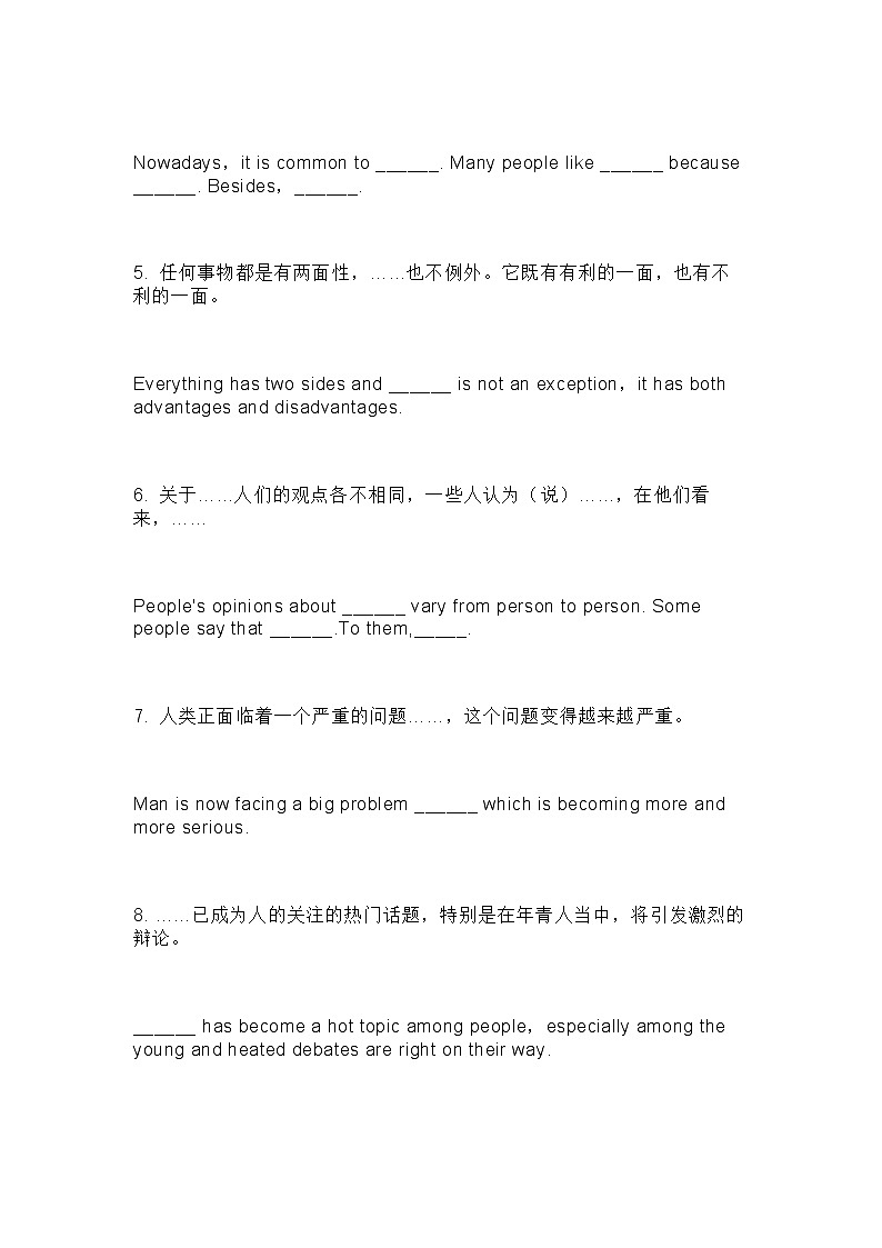 高中英语考试作文万能高分模板第3页