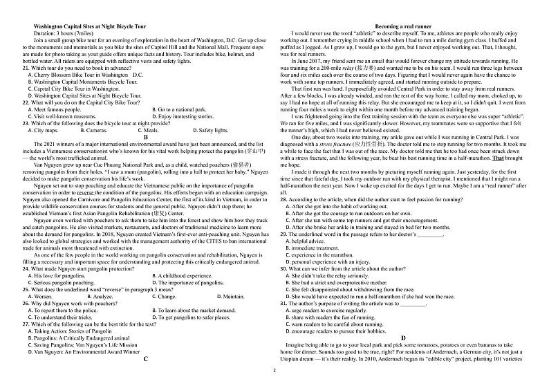 高二9月英语试卷第2页