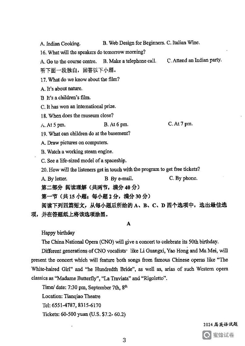 陕西省杜桥中学2022-2023学年高二下学期期中考试英语试卷03
