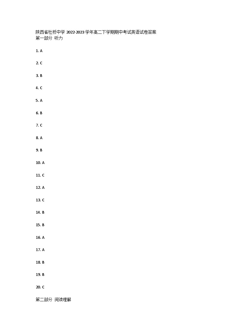 陕西省杜桥中学2022-2023学年高二下学期期中考试英语试卷01