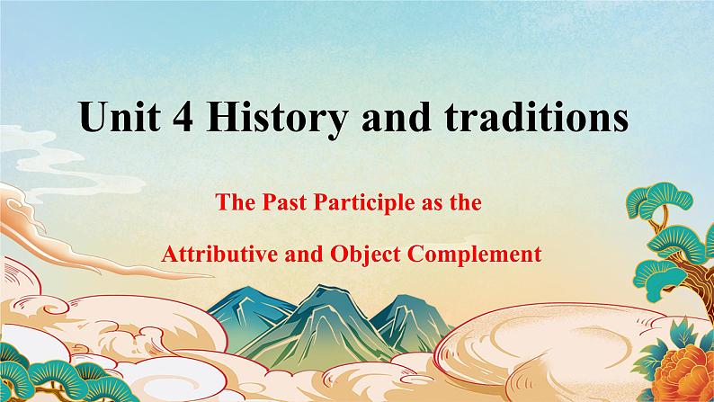 人教版高中英语必修二Unit4 History and Traditions-Discovering Useful Structures课件第1页