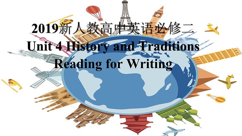 人教版高中英语必修二Unit4 History and Traditions-Reading for Writing课件第1页