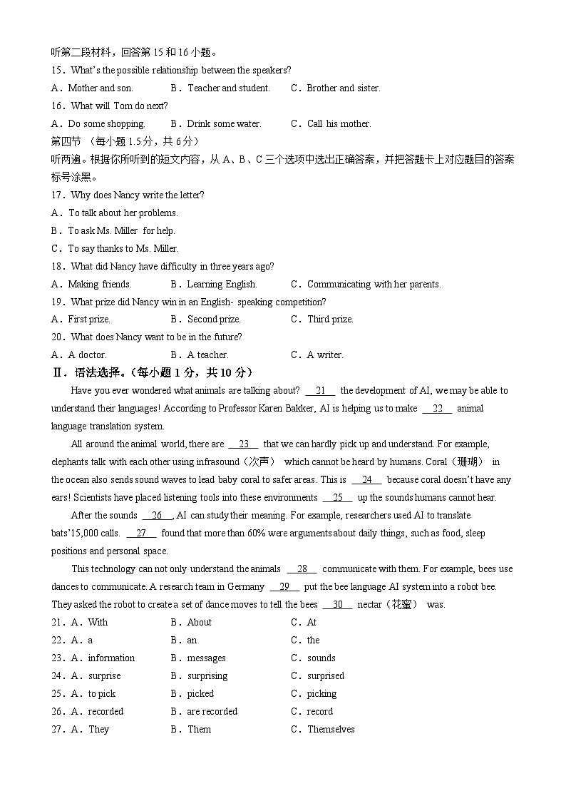 重庆市七校联考2024-2025学年高一上学期开学考试英语试卷（Word版附答案）第2页